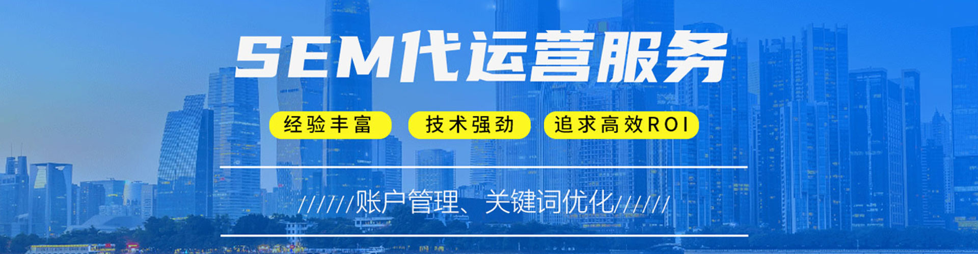 牧野sem运营