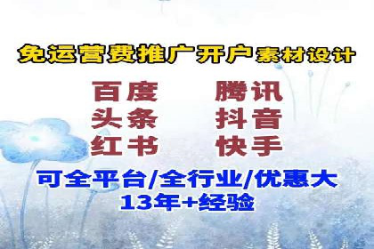 百度竞价代运营公司助力中小企业实现营销突破
